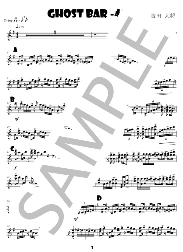 マンドリン・ギター二重奏の為の「Ghost Bar -404-」 (吉田 大将) / 中〜上級 - サンプル譜面 5/5
