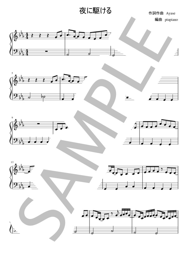 【初級】夜に駆ける〜YOASOBI〜 / ピアノソロ 初級 - サンプル譜面 1/2