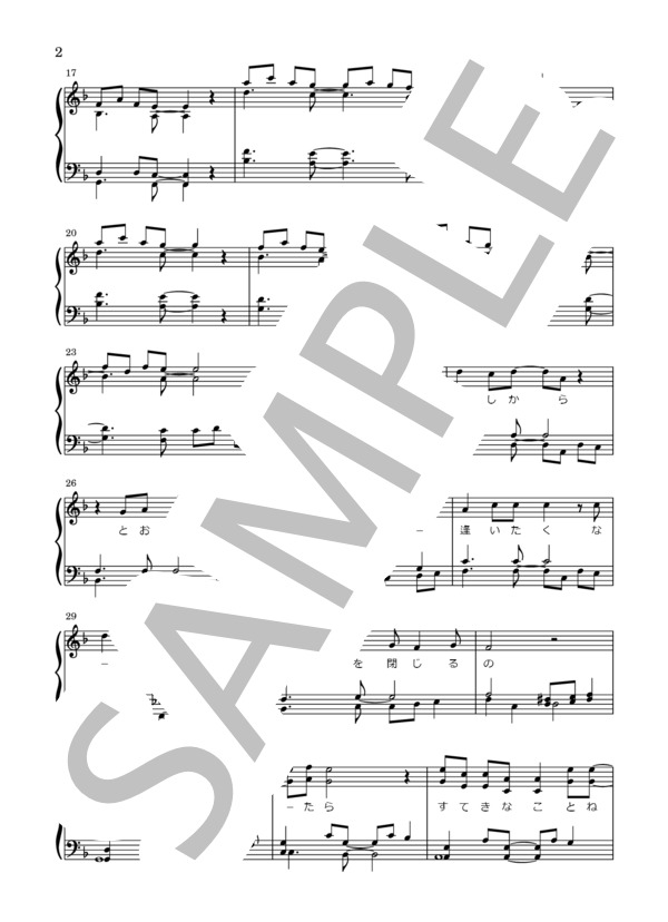 夢で逢えたら (鈴木 雅之) / ピアノソロ 上級 - サンプル譜面 2/5