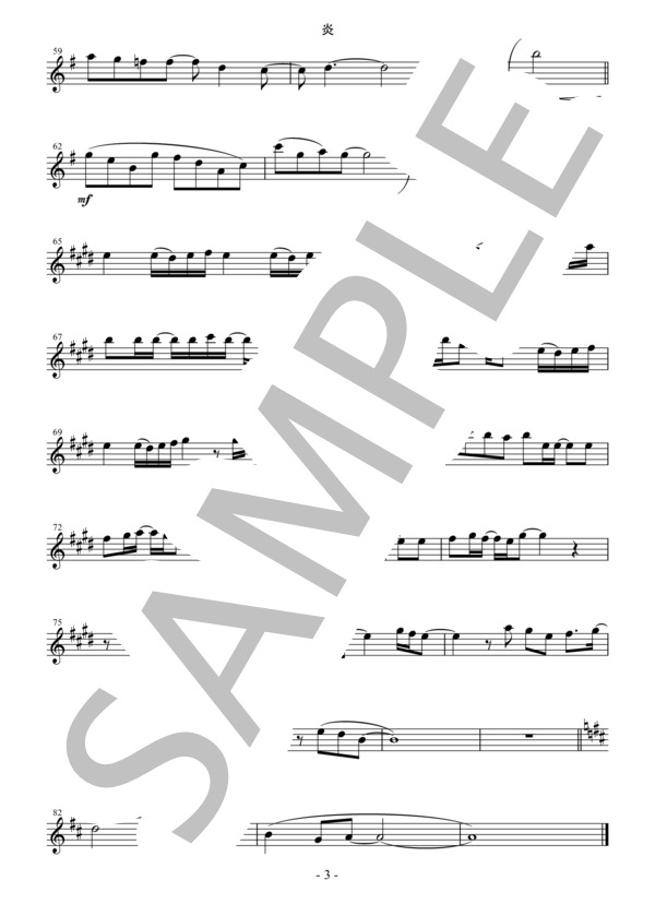 炎 HOMURA  /  LiSA フルート ソロ ※フルコーラス 原曲と同じ調。 / 初〜中級 - サンプル譜面 3/3