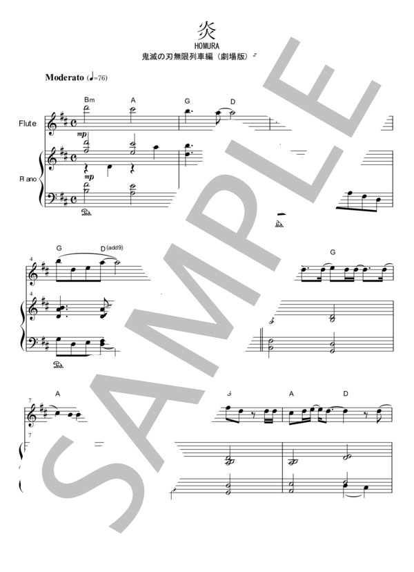 炎 HOMURA  /  LiSA Soloフルートとピアノのための ※コードネーム付き ※フルコーラス 原調 / アンサンブルピアノ＋他楽器 中級 - サンプル譜面 4/5