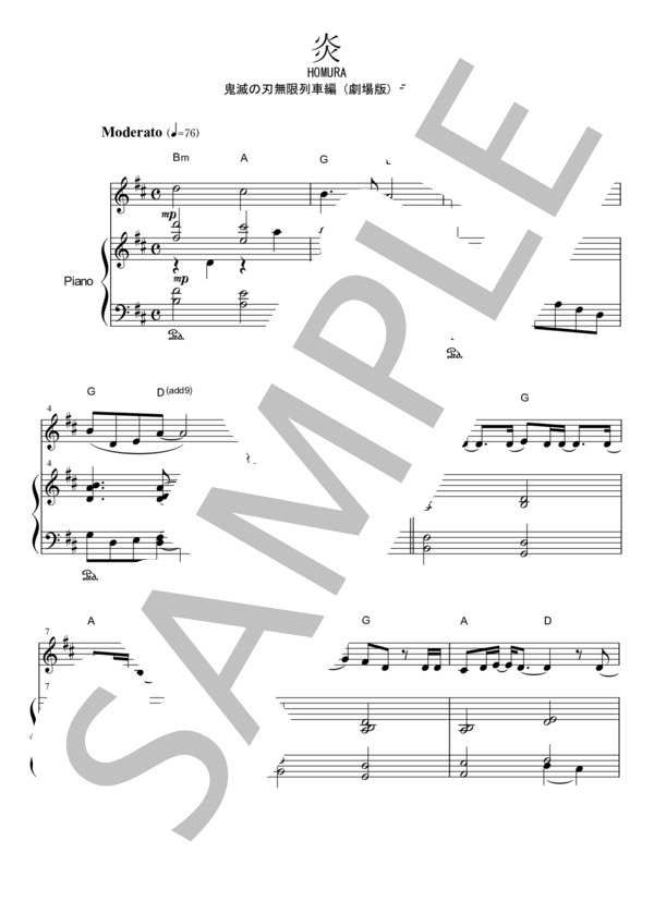 炎 HOMURA  /  LiSA Soloユーフォニアムとピアノのための (コードネーム付き） / アンサンブルピアノ＋他楽器 中級 - サンプル譜面 4/5