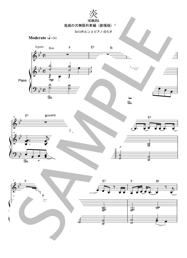 楽譜】炎 HOMURA / LiSA Soloホルンとピアノのための ※Key=Gm コード