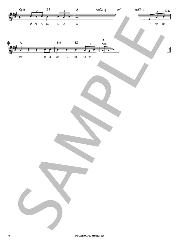 さよならは云わないで モダン・フォーク・フェローズ【メロディー譜・LEAD SHEET】 / その他 - サンプル譜面 3/4