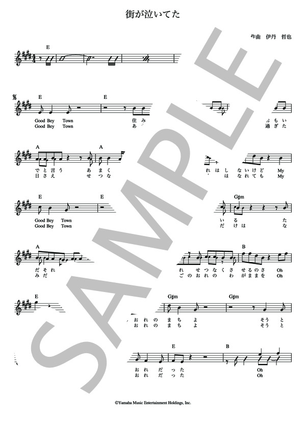 街が泣いてた 伊丹 哲也【メロディー譜・Lead Sheet】 / その他 - サンプル譜面 2/4