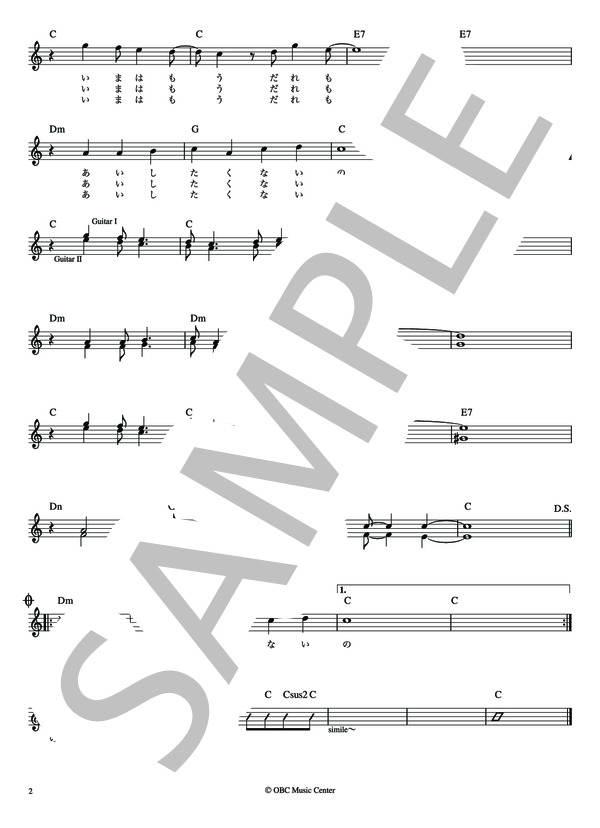 いまはもうだれも アリス【メロディー譜・LEAD SHEET】 (佐竹 俊郎) / その他 - サンプル譜面 3/4