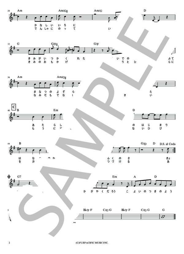 今宵の月のように エレファントカシマシ【メロディー譜・Lead Sheet】 / その他 - サンプル譜面 3/4