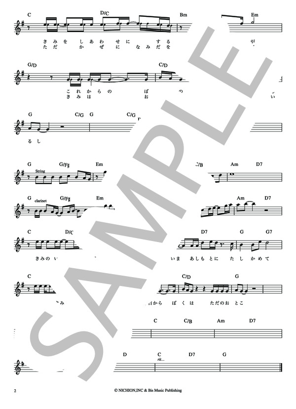 青春の影 チューリップ 財津和夫【メロディー譜・Lead Sheet】 (ダ・カーポ) / その他 - サンプル譜面 3/4