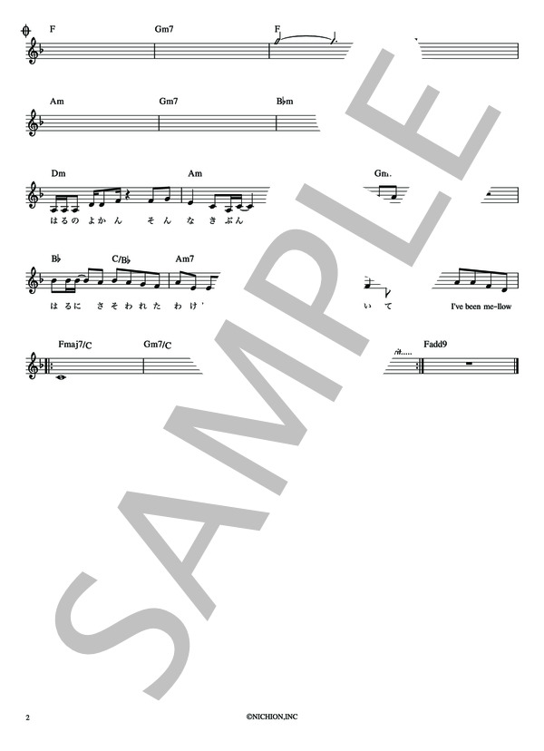 春の予感 尾崎 亜美【メロディー譜・LEAD SHEET】 / その他 - サンプル譜面 3/4