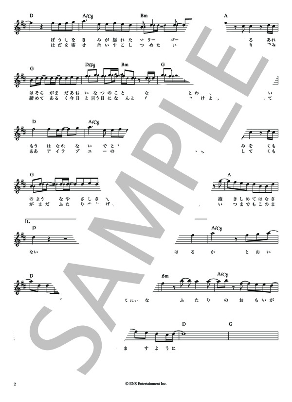 マリーゴールド あいみょん【メロディー譜・LEAD SHEET】 / その他 - サンプル譜面 3/5