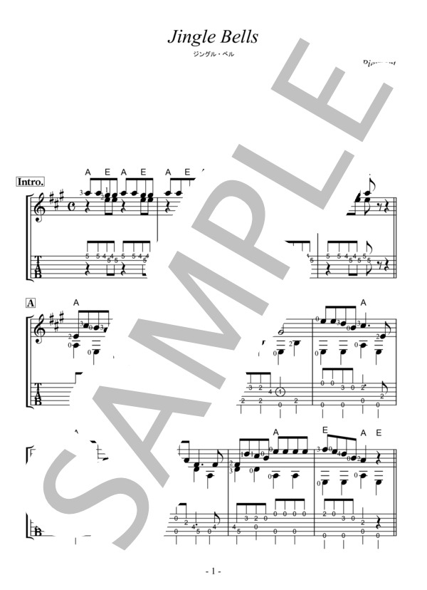ジングル・ベル ジェームズ・ロード・ピアポント【ソロギター・初級・タブ譜併記】 / ギターソロ 入門〜初級 - サンプル譜面 2/4