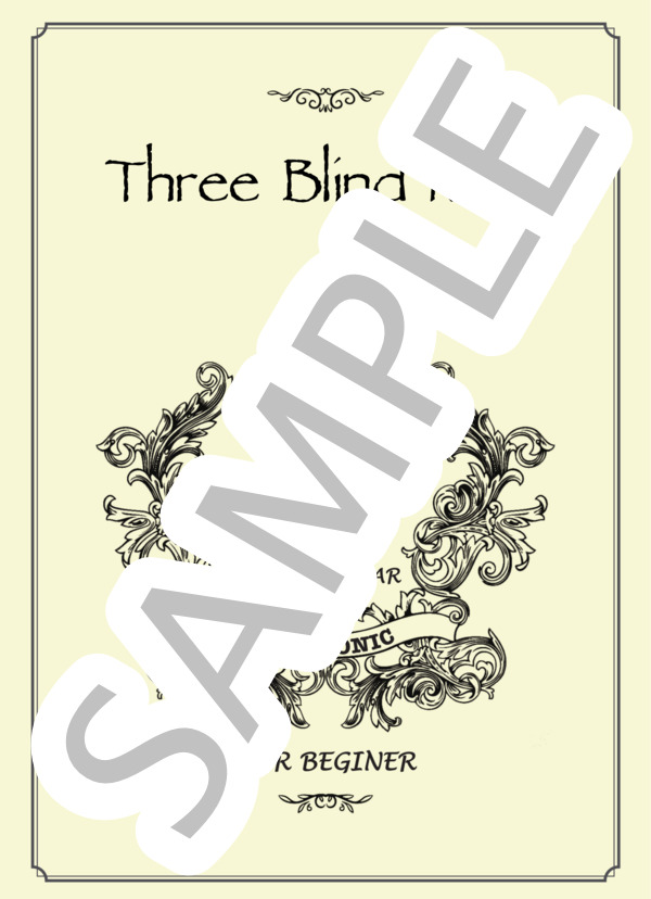 スリー・ブラインド・マイス イングランド民謡【ソロギター・初級・タブ譜併記】 / ギターソロ 入門〜初級 - サンプル譜面 1/4
