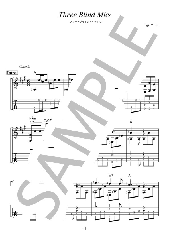 スリー・ブラインド・マイス イングランド民謡【ソロギター・初級・タブ譜併記】 / ギターソロ 入門〜初級 - サンプル譜面 2/4