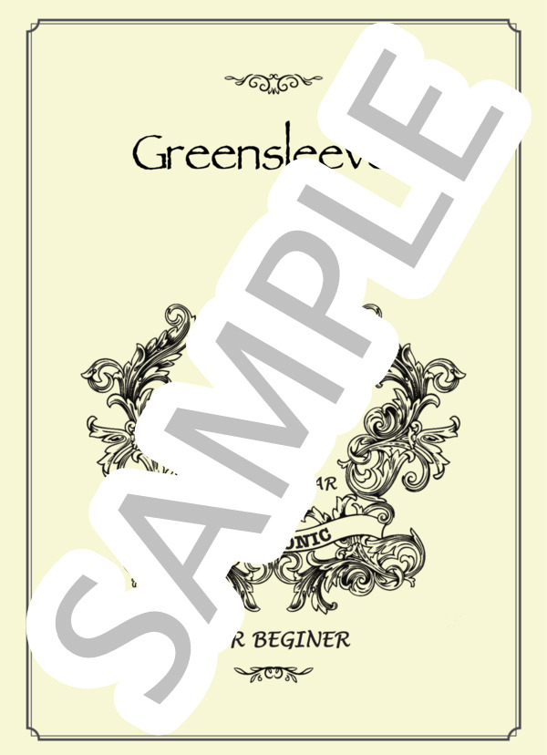 グリーンスリーブス イングランド民謡【ソロギター・初級・タブ譜併記】 / ギターソロ 入門〜初級 - サンプル譜面 1/4