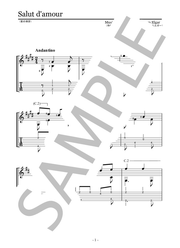 愛の挨拶 サー・エドワード・ウィリアム・エルガー【ソロギター・初級・タブ譜併記】 (エドワード・エルガー) / ギターソロ 入門〜初級 - サンプル譜面 2/5