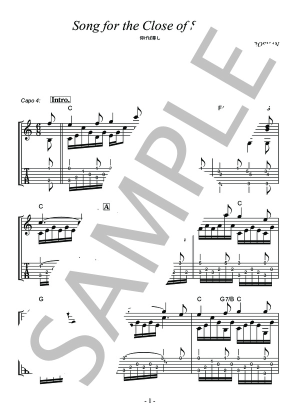 仰げば尊し【ソロギター・中級・タブ譜併記】 (H. N. D.) / ギターソロ 中級 - サンプル譜面 2/4