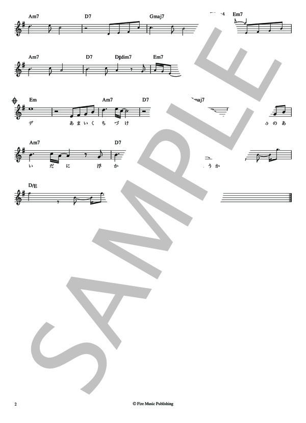 いっそセレナーデ 井上 陽水【メロディー譜・LEAD SHEET】 / その他 - サンプル譜面 3/4