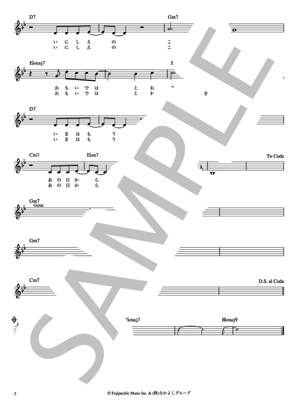 いにしえ 日暮し【メロディー譜・LEAD SHEET】 / その他 - サンプル譜面 3/4