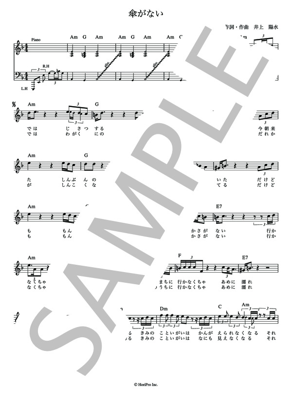 傘がない 井上 陽水【メロディー譜・Lead Sheet】 (オフコース) / その他 - サンプル譜面 2/4