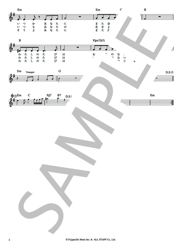 希望 岸 洋子【メロディー譜・LEAD SHEET】 (加藤 登紀子) / その他 - サンプル譜面 3/4