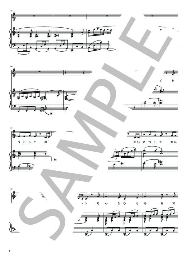 はい！リセット 〜世界中のママのために〜 長尾すみれ【ピアノ弾き語り】 (長尾 すみれ) / 中〜上級 - サンプル譜面 5/5