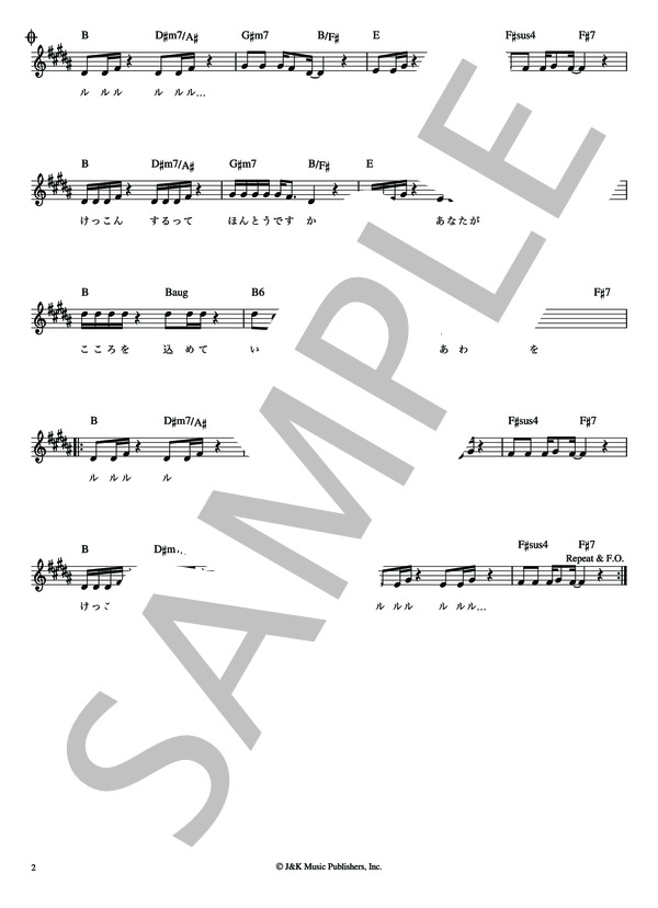 結婚するって本当ですか ダ・カーポ【メロディー譜・LEAD SHEET】 / その他 - サンプル譜面 3/4