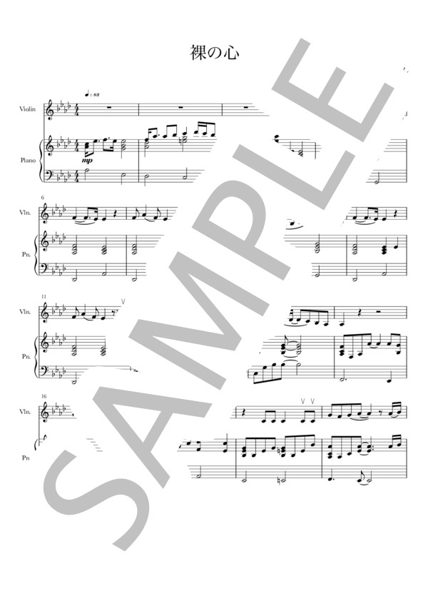 裸の心 (あいみょん) / ヴァイオリン 中級 - サンプル譜面 1/5