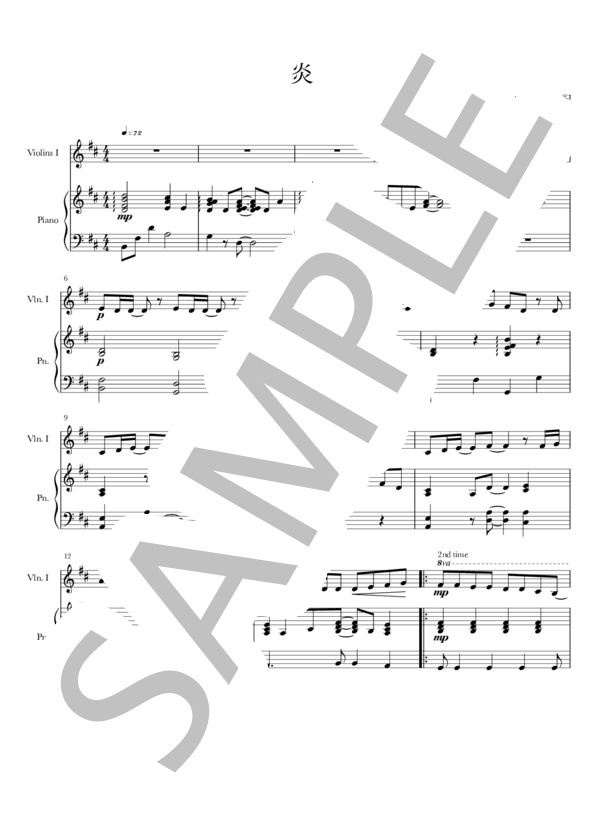 炎 (梶浦 由記) / ヴァイオリン 中級 - サンプル譜面 1/5