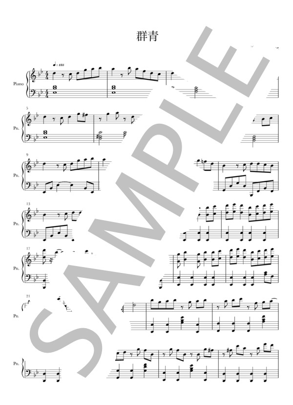 群青[ピアノ] (Ayase) / ピアノソロ 中級 - サンプル譜面 1/5