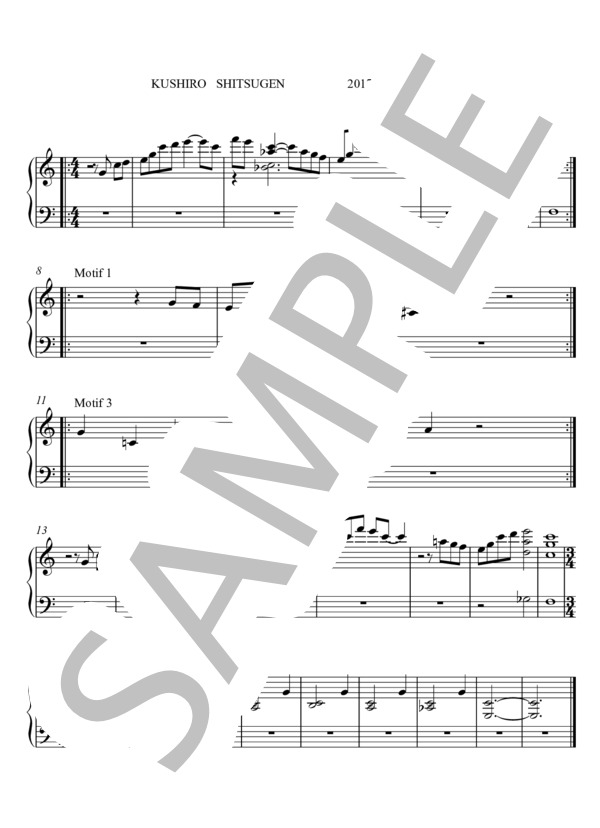 KushiroShitsugen (Eishin Nose) / ピアノソロ 入門 - サンプル譜面 1/1