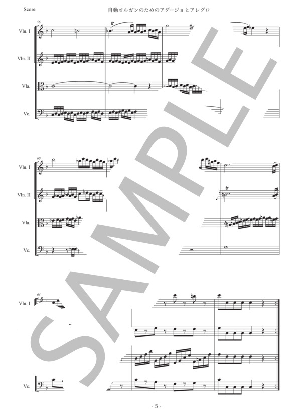 モーツァルト「自動オルガンのためのアダージョとアレグロ」弦楽四重奏版 (ヴォルフガング・アマデウス・モーツァルト) / 初〜中級 - サンプル譜面 5/5