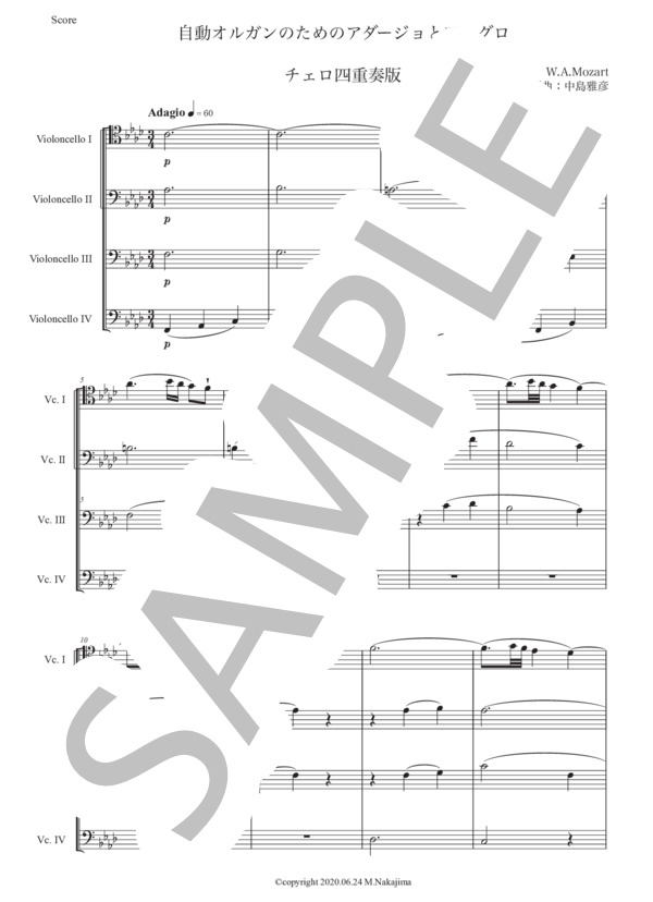 モーツァルト「自動オルガンのためのアダージョとアレグロ」チェロ四重奏版 (ヴォルフガング・アマデウス・モーツァルト) / 初〜中級 - サンプル譜面 1/5