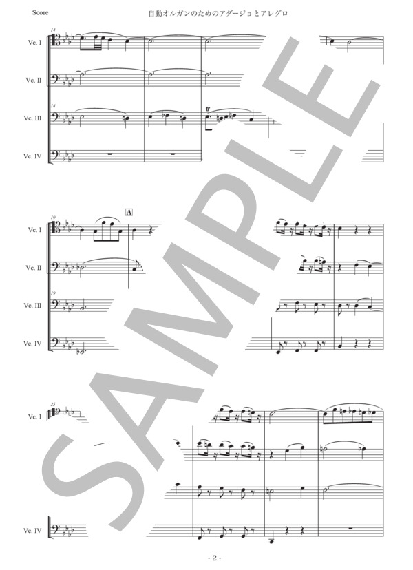 モーツァルト「自動オルガンのためのアダージョとアレグロ」チェロ四重奏版 (ヴォルフガング・アマデウス・モーツァルト) / 初〜中級 - サンプル譜面 2/5