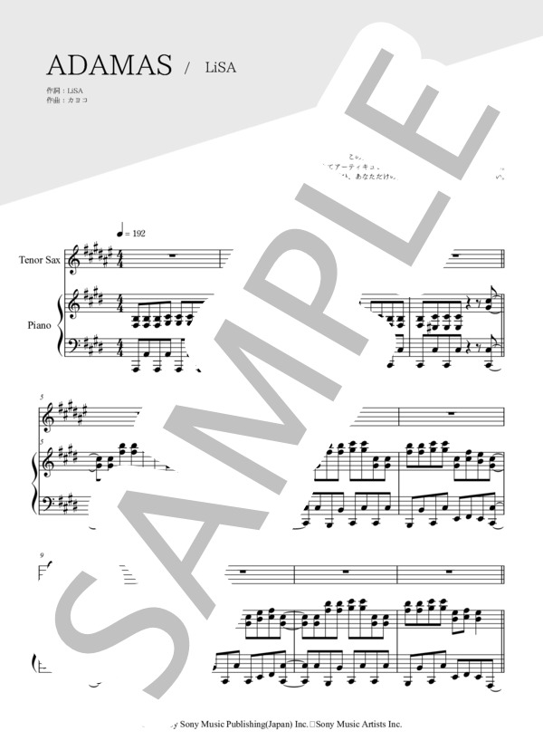 ADAMAS(テナーサックス＆ピアノ伴奏） (LiSA) / 上級 - サンプル譜面 1/5