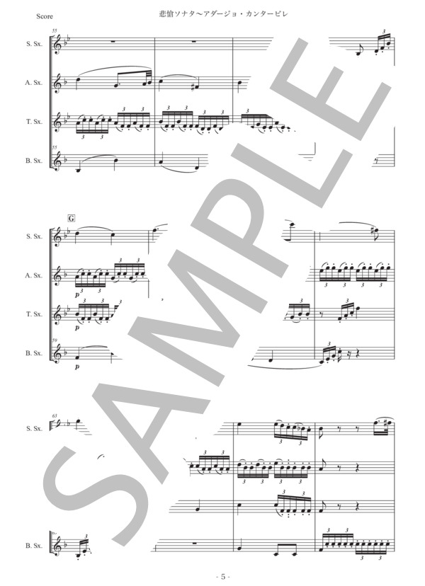ベートーヴェン「悲愴ソナタ〜アダージョ・カンタービレ」サックス四重奏版 (ルートヴィヒ・ヴァン・ベートーヴェン) / アルトサックス 初〜中級 - サンプル譜面 5/5