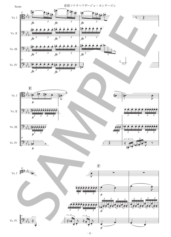 ベートーヴェン「悲愴ソナタ〜アダージョ・カンタービレ」チェロ四重奏版 (ルートヴィヒ・ヴァン・ベートーヴェン) / 初〜中級 - サンプル譜面 4/5