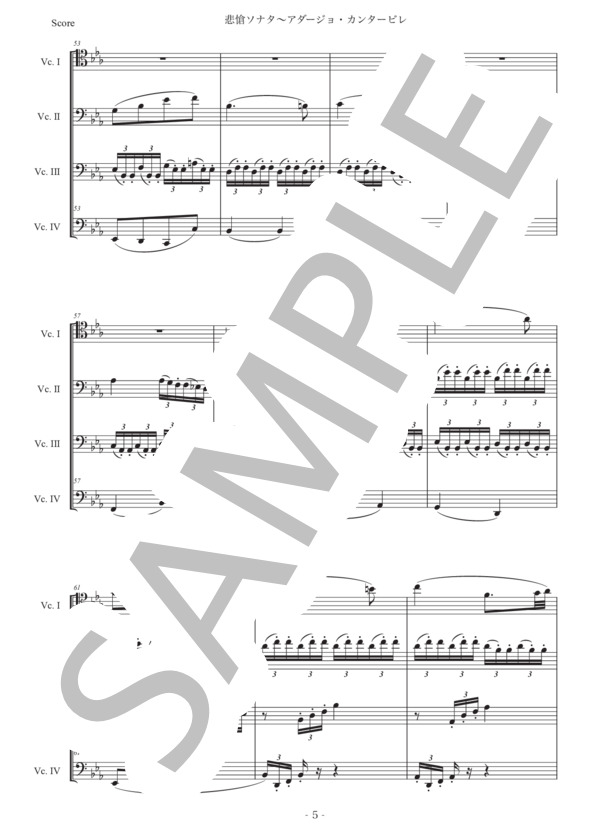ベートーヴェン「悲愴ソナタ〜アダージョ・カンタービレ」チェロ四重奏版 (ルートヴィヒ・ヴァン・ベートーヴェン) / 初〜中級 - サンプル譜面 5/5