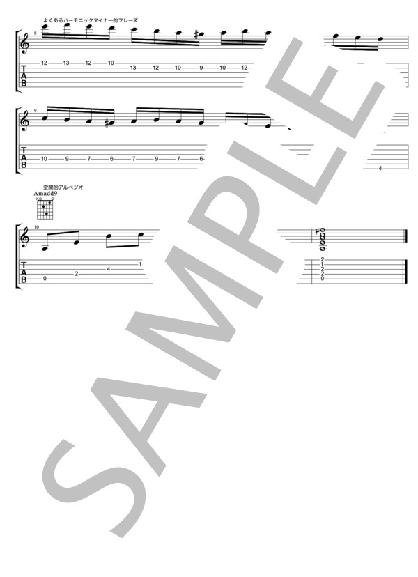 Aハーモニックマイナー (ギター講師 こーじゅん) / ギターソロ 中級 - サンプル譜面 2/2