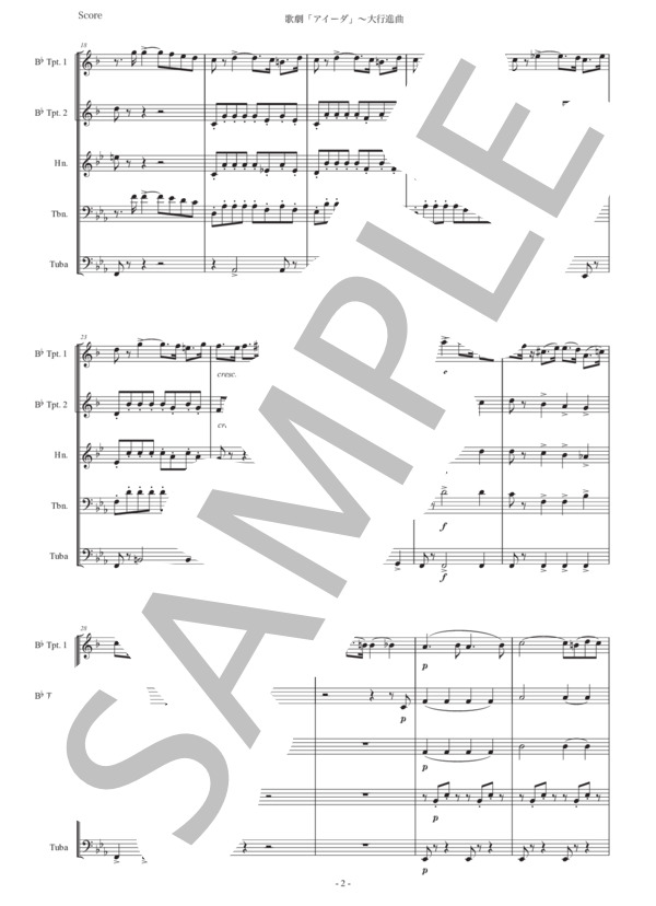 ヴェルディ「アイーダ〜大行進曲」金管五重奏版 (ジュゼッペ・ヴェルディ) / アンサンブル金管 初〜中級 - サンプル譜面 2/5