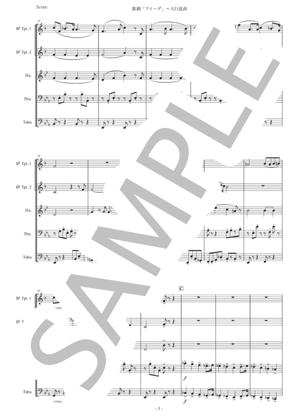 ヴェルディ「アイーダ〜大行進曲」金管五重奏版 (ジュゼッペ・ヴェルディ) / アンサンブル金管 初〜中級 - サンプル譜面 3/5