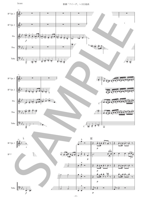 ヴェルディ「アイーダ〜大行進曲」金管五重奏版 (ジュゼッペ・ヴェルディ) / アンサンブル金管 初〜中級 - サンプル譜面 4/5