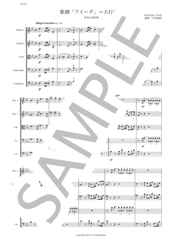 ヴェルディ「アイーダ〜大行進曲」弦楽五重奏版 (ジュゼッペ・ヴェルディ) / アンサンブル弦楽 初〜中級 - サンプル譜面 1/5