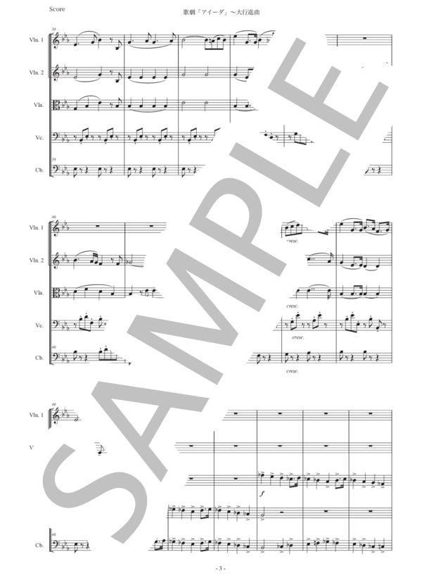 ヴェルディ「アイーダ〜大行進曲」弦楽五重奏版 (ジュゼッペ・ヴェルディ) / アンサンブル弦楽 初〜中級 - サンプル譜面 3/5