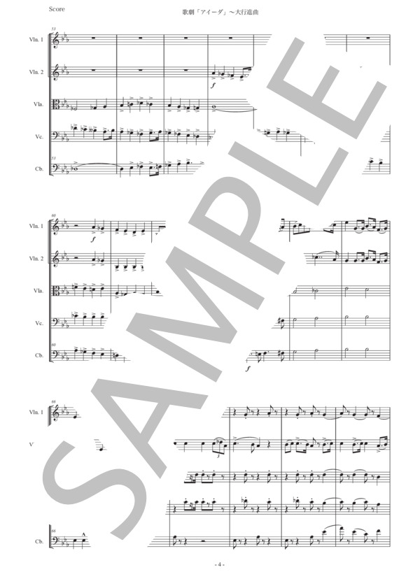 ヴェルディ「アイーダ〜大行進曲」弦楽五重奏版 (ジュゼッペ・ヴェルディ) / アンサンブル弦楽 初〜中級 - サンプル譜面 4/5