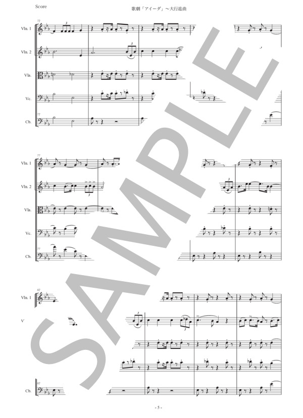 ヴェルディ「アイーダ〜大行進曲」弦楽五重奏版 (ジュゼッペ・ヴェルディ) / アンサンブル弦楽 初〜中級 - サンプル譜面 5/5