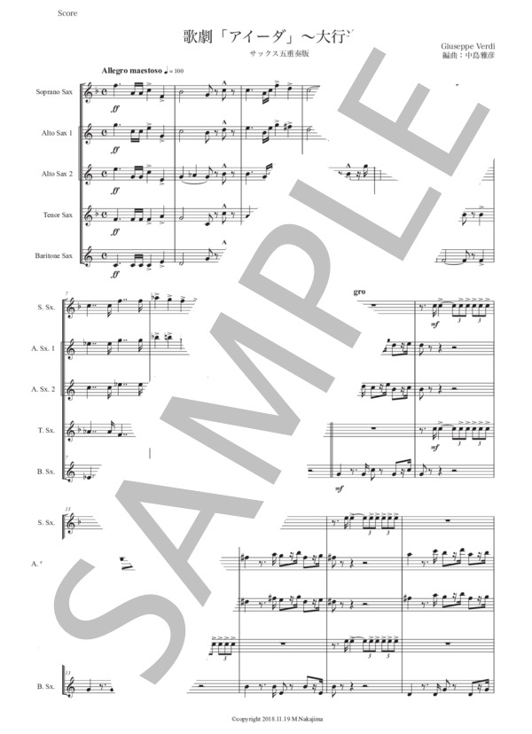ヴェルディ「アイーダ〜大行進曲」サックス五重奏版 (ジュゼッペ・ヴェルディ) / アルトサックス 初〜中級 - サンプル譜面 1/5