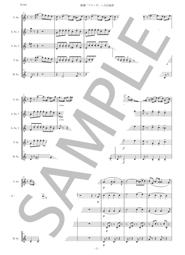 ヴェルディ「アイーダ〜大行進曲」サックス五重奏版 (ジュゼッペ・ヴェルディ) / アルトサックス 初〜中級 - サンプル譜面 2/5