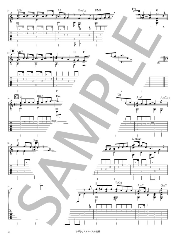 カブトムシ (AIKO) / ギターソロ 初級 - サンプル譜面 2/3