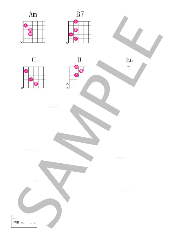 君はロックを聴かない (あいみょん) / ギター弾き語り 入門〜初級 - サンプル譜面 5/5