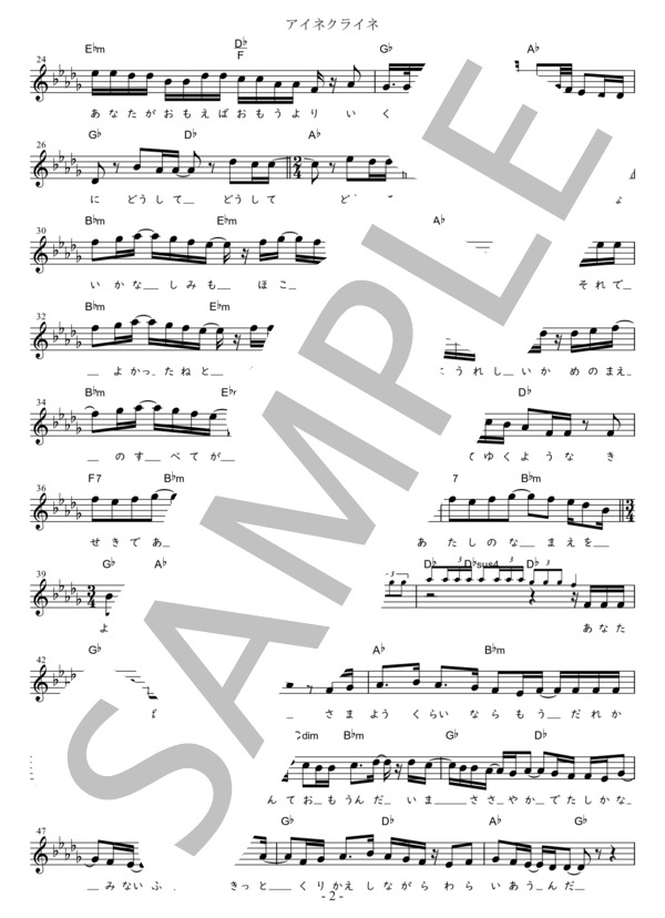アイネクライネ C調用 in D♭ (米津 玄師) / メロディ 初〜中級 - サンプル譜面 2/4